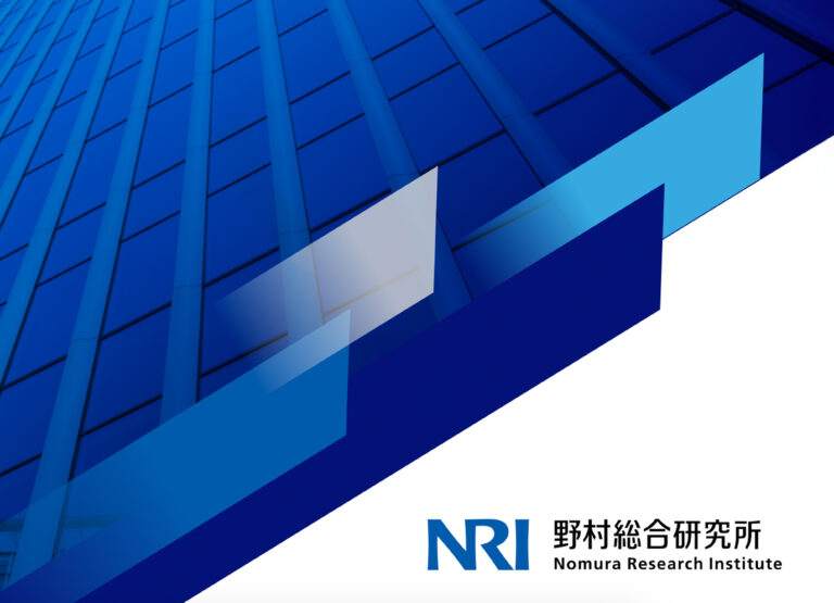 野村総合研究所(NRI)