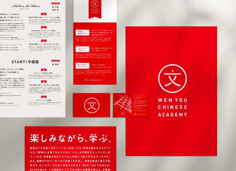 WEN YOU CHINESE ACADEMY